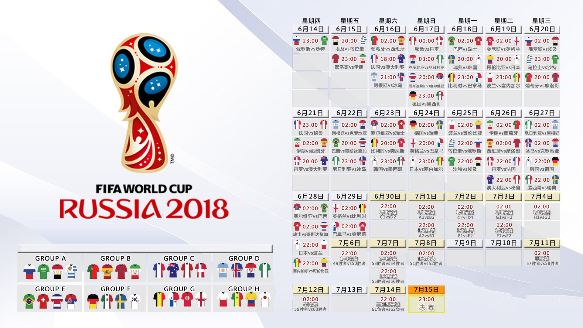 FIFA面临球员健康风险投诉,赛程过于密集,fifa怎么解除球员